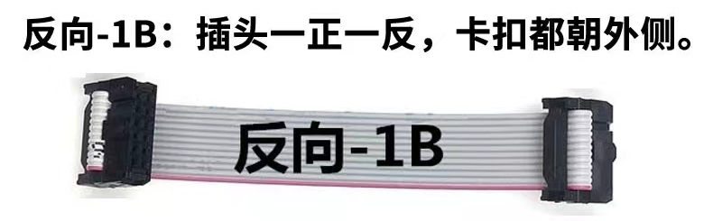 IDC排線(xiàn)1B